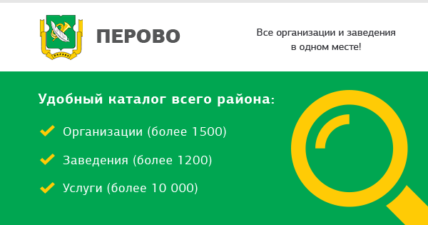 Перово время работы