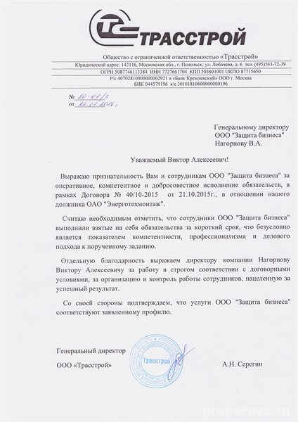 Уведомление о преобразовании