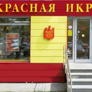 магазин красной икры сахалин рыба на братской улице  на проекте properovo.ru