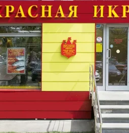 магазин красной икры красная икра  на проекте properovo.ru