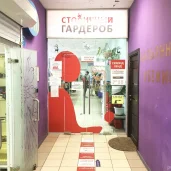 столичный гардероб на зелёном проспекте изображение 1 на проекте properovo.ru