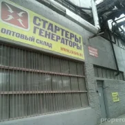 техцентр автомобильные генераторы и стартеры на электродной улице изображение 2 на проекте properovo.ru