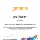 производственная компания экскон изображение 5 на проекте properovo.ru
