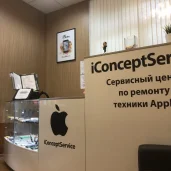 сервисный центр iconceptservice на зелёном проспекте изображение 6 на проекте properovo.ru