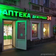 аптека дежурные аптеки  на проекте properovo.ru