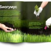 производственно-торговая компания эко продукция изображение 7 на проекте properovo.ru