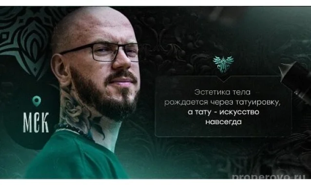 Курсы тату мастера и мастер классы от 20000₽ 🔥