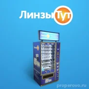 сеть автоматов по продаже контактных линз линзы тут  на проекте properovo.ru
