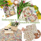 интернет-магазин текстиля для дома гобеленка изображение 7 на проекте properovo.ru
