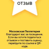 магазин кожгалантереи и аксессуаров mospel изображение 5 на проекте properovo.ru