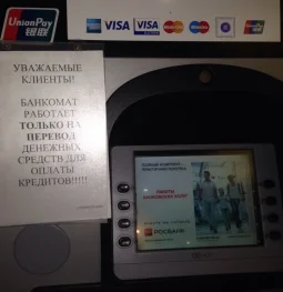 банкомат росбанк на мартеновской улице  на проекте properovo.ru
