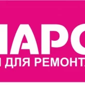 торговая компания магимэкс изображение 1 на проекте properovo.ru