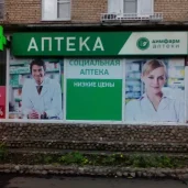 аптека димфарм на 2-й владимирской улице изображение 1 на проекте properovo.ru