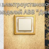 компания диполар изображение 2 на проекте properovo.ru
