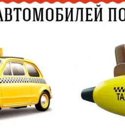 компания по аренде автомобилей под такси мост такси  на проекте properovo.ru