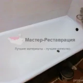 компания по реставрации ванн строй-монтаж изображение 6 на проекте properovo.ru