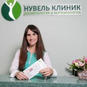 медицинский центр нувель клиник изображение 5 на проекте properovo.ru