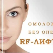 студия красоты и здоровья дуэт изображение 1 на проекте properovo.ru