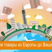 сервис доставки товаров euromail изображение 5 на проекте properovo.ru
