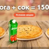 осетинская пекарня фарн изображение 5 на проекте properovo.ru