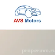 avs motors изображение 1 на проекте properovo.ru