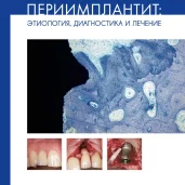 журнал зубной техник изображение 5 на проекте properovo.ru