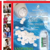 журнал фармацевтические технологии и упаковка изображение 6 на проекте properovo.ru
