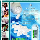 журнал фармацевтические технологии и упаковка изображение 5 на проекте properovo.ru