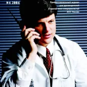 журнал фармацевтические технологии и упаковка изображение 8 на проекте properovo.ru