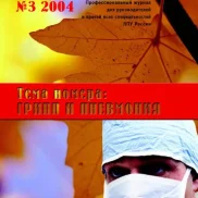 журнал фармацевтические технологии и упаковка изображение 2 на проекте properovo.ru