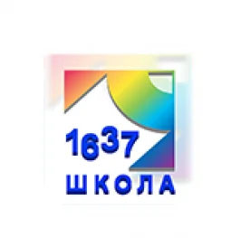 школа №1637 с дошкольным отделением  на проекте properovo.ru