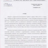 геодезическая компания трипод изображение 3 на проекте properovo.ru