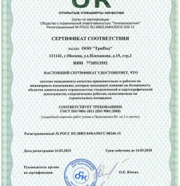 геодезическая компания трипод изображение 2 на проекте properovo.ru