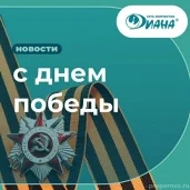 химчистка диана изображение 4 на проекте properovo.ru