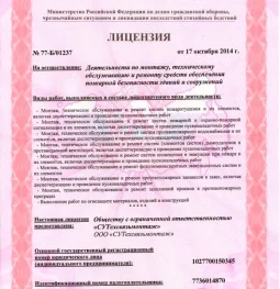 монтажная компания сутехсвязьмонтаж изображение 1 на проекте properovo.ru