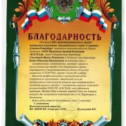 торгово-производственная компания каскад изображение 1 на проекте properovo.ru
