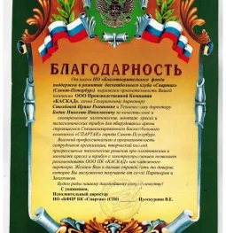 торгово-производственная компания каскад изображение 1 на проекте properovo.ru
