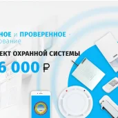 компания спецмонтаж-в изображение 7 на проекте properovo.ru