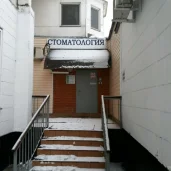 стоматология доктор маг на новогиреевской улице изображение 1 на проекте properovo.ru
