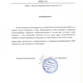 юридическая фирма аквинат изображение 5 на проекте properovo.ru