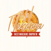 пекарня осетинские пироги изображение 1 на проекте properovo.ru