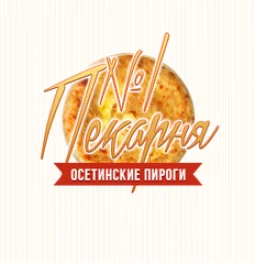 пекарня осетинские пироги изображение 1 на проекте properovo.ru