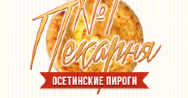 Ресторан осетинских пирогов аист