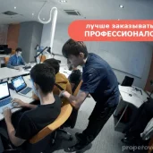компания seo modern изображение 3 на проекте properovo.ru