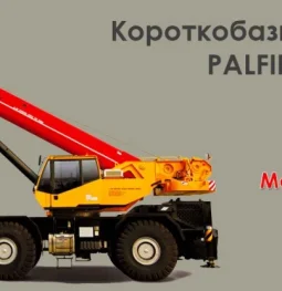 официальный представитель palfinger sany, unic, polar badger автоюнион-м изображение 2 на проекте properovo.ru