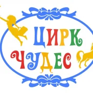 цирк чудес  на проекте properovo.ru