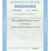 торговая фирма сигма групп изображение 1 на проекте properovo.ru