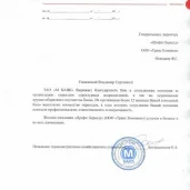 транспортная компания профипереезд изображение 1 на проекте properovo.ru