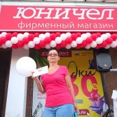 магазин юничел изображение 7 на проекте properovo.ru