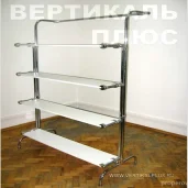 торговая компания вертикаль плюс изображение 2 на проекте properovo.ru